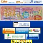 鹿児島興業信用組合