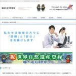 奄美大島信用金庫