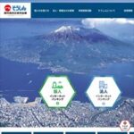 鹿児島相互信用金庫